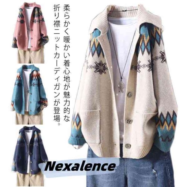 ニット 前開き エスニック柄 折り襟 体型カバー スウィート シンプル 大きいサイズ ボタン付き 長...