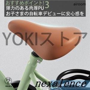 自転車 子供用 自転車 軽量 組立簡単 頑丈 ...の詳細画像3
