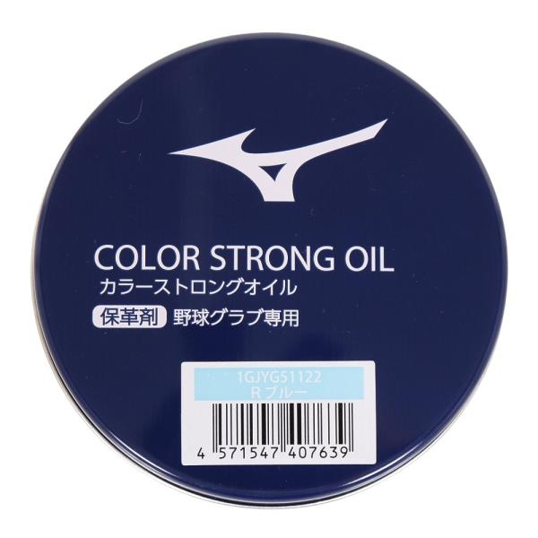 ミズノ カラーストロングオイル　Ｒブル　ー 野球 野球メンテナンス小物 1GJYG51122