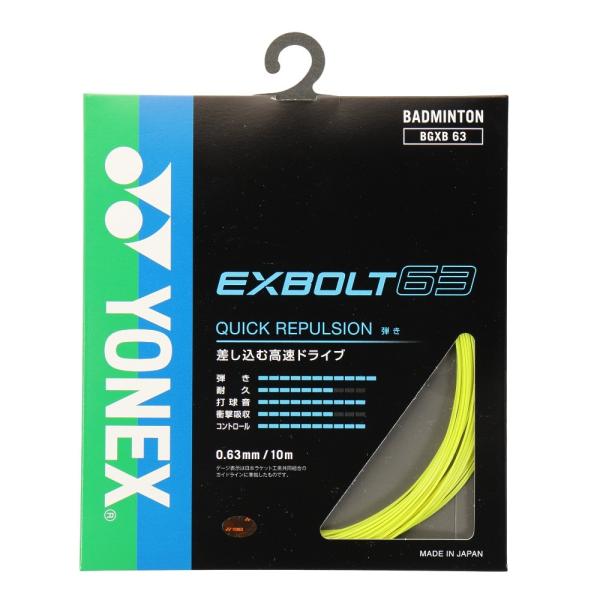 (ヨネックス）YONEX エクスボルト６３ ラケットスポーツ バドミントンストリン BGXB63-0...