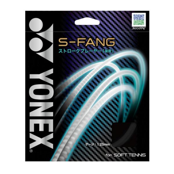 (ヨネックス）YONEX Ｓ−ファング ラケットスポーツ 軟式テニスストリング SGSFG-007