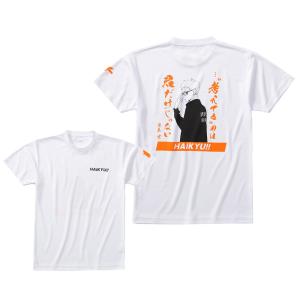ハイキュー Haikyu ハイキュー Tシャツ 烏野高校 Ht 002 吸汗速乾 ｕｖカット 消臭 メンズ レディース Supersportsxebio Paypayモール店 通販 Paypayモール