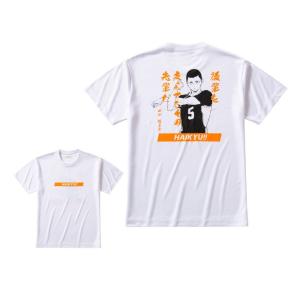 ハイキュー)ハイキューTシャツヤマグチ バレーボール Tシャツ ハイキュー)ハイキューTシャツヤマグチ バレーボール Tシャツ