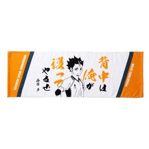 (ハイキュー）ハイキュータオル　ニシノヤ バレーボール