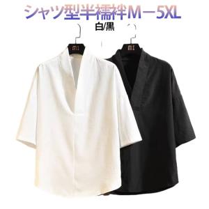 浴衣 半袖 男性 作務衣 インナー 半襦袢 合衿 Tシャツ シャツ 半襦袢 五分袖 黒 襦袢 和装 肌着 着物 下着 白 Vネック メンズ 襟付き 夏