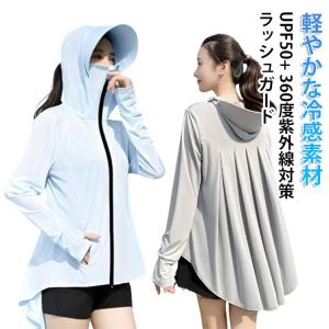 uvパーカー 大きいサイズ ラッシュガード 長袖 uv 女性 パーカー おしゃれ 女性 ラッシュパーカー レディース uv対策 体型カバー 涼しい 遮