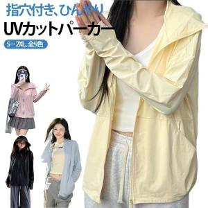 夏用 UPF50  パーカー ラッシュパーカー 涼しい UV uvカット レディース UV 紫外線対策 指穴 フード付き 速乾 薄手 アウター 羽織り