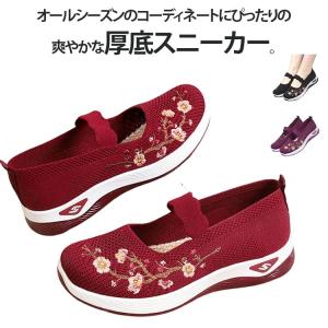 通気性 スリッポン 厚底 散歩 ナースシューズ コンフォートシューズ レディーススニーカー 軽量 メッシュ スニーカー 軽量 疲れにくい 介護用靴 看