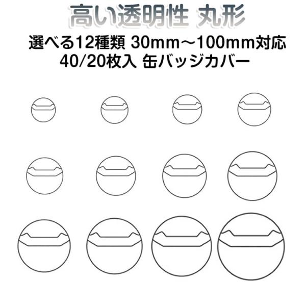 本命?CPのために作ら コレクション 40枚入 高い透明性 丸形 PVCプラスチック製 缶バッジカバ...