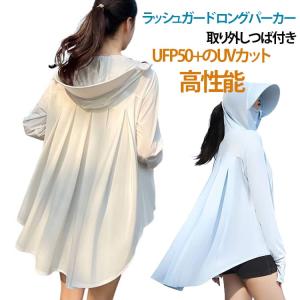 ラッシュガード マスク アームカバー UPF50 ロングパーカー 取り外し ゴルフ サンバイザー 日焼け防止 ヨガ つば付き フリル UVパーカー
