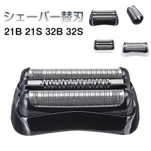 シェーバー替刃 3010s 320s 替刃 シリーズ3 3020s 350cc 3040s ブラウン 3080s 替え刃 310s 電動 32S S3