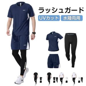 メンズ レギンス 上下セット 長袖 3点セット 吸汗速乾 水陸両用 UVカット ラッシュガード 大きいサイズ スイムウェア フィットネス水着 日焼け防