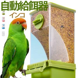 鳥 インコ フードボックス ケージ取り付け 鳥用...の商品画像