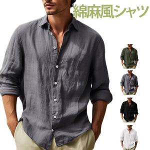 シャツ 春 大きいサイズ リネンシャツ メンズ リネン シャツ 綿 綿麻風シャツ 夏 シャツ 長袖 服 オールシーズン 冬 トップス 秋 ブラウス カ