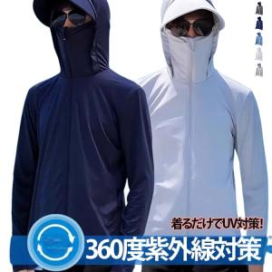 メンズ ラッシュガード メンズ UVカットパーカー UVパーカー 長袖 吸湿速乾 レディース 通気性 ジップアップパーカー 夏 サンバイザー 長袖 ア