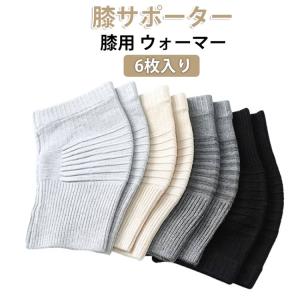 6枚入り 膝サポーター 冷房対策 膝用 ウォー...の詳細画像5