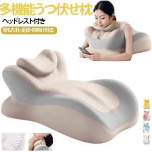 スマホ 足枕 読書 むくみ うつ伏せ枕 ごろ寝 うつ伏せ枕 うつぶせ寝 腰枕 洗えるカバー 背もたれ 三角クッション 姿勢サポート 昼寝 胸部マット