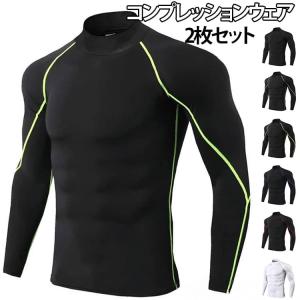 2枚入 メンズ コンプレッションウェア 夏インナー 長袖 コンプレッションインナー 半袖 加圧シャツ アンダーシャツ 加圧インナー 着圧 筋トレ 吸汗