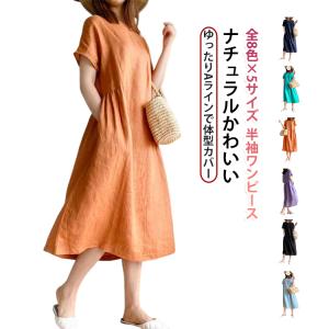 夏 全8色×5サイズ!ワンピース ゆったり きれいめ 全8色×5サイズ!ワンピース レディース 半袖 無地ワンピース 秋 リゾートワンピース 春 ロン