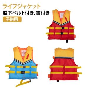 フローティングベスト ライフベスト ジュニア ...の詳細画像5