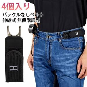調節可能な見えないストレッチウエストバンド 4個...の商品画像