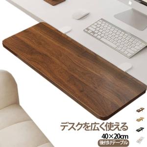 机拡張テーブル デスク拡張ボード 省スペース 延...の商品画像