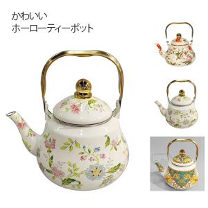 ケトル IH対応 ホーロー 琺瑯 おしゃれ 直火 お茶 ホーロー製 ホーロー お茶ポット コーヒーポット 1.5l やかん 直火対応 1500ml 緑