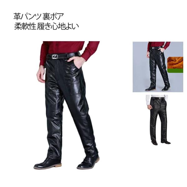 裏起毛 革パン PU レザパン レザーパンツ 合皮 ロック バイカーパンツ メンズパンツ シューカッ...