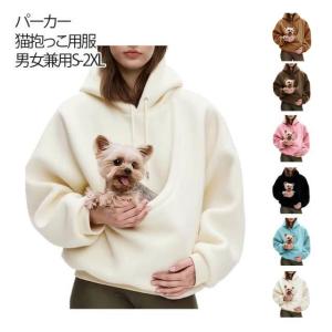 レディース 猫抱っこ用服 秋冬 裏起毛 猫 ス...の詳細画像5