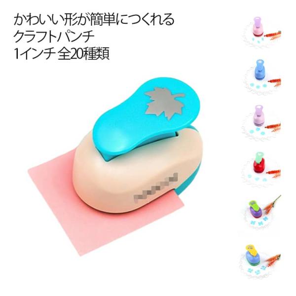 穴あきパンチ 雪の結晶 丸 紙くず日記 1インチ 1穴 熊 りぼん ハート 花 紙工芸用 クラフトパ...