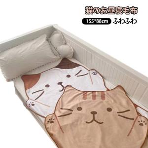 猫 ハーフ ブラウン 子ども部屋 毛布 ふわふわ 毛布 秋冬 さらさら ひざ掛け フランネル ホワイト ひざ掛け ベージュ お昼寝 掛け 猫 あったか