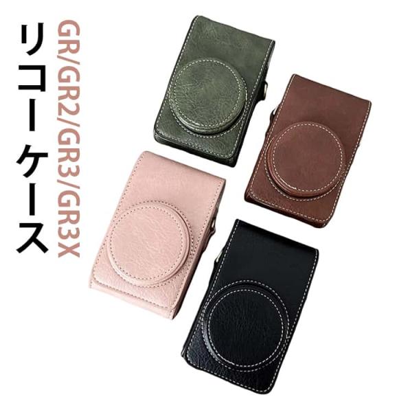 バッグ型 リコー ケース ケース RICOH カバー ケース ポーチ型 GR4 GR3X GR3x ...