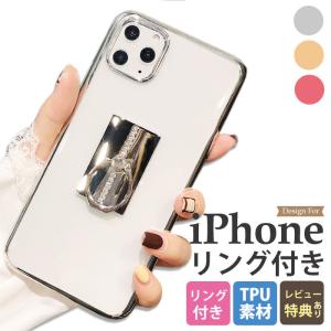 iPhone11 ケース リング付き 透明 iPhoneXR キラキラ ラインストーン iPhone11 pro max 韓国 かわいい iPhoneX iPhoneXS max おしゃれ｜next-7k