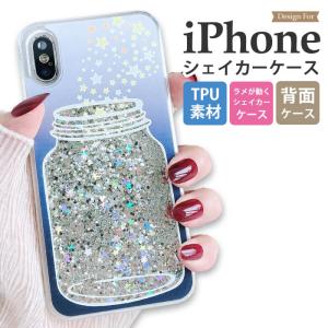 iPhone12 pro ケース グリッター 星 iphone12mini iphone12promax キラキラ iphonese2 iPhone11 韓国 かわいい 液体 動く iPhoneXR X XS 8 7 plus カバー ラメ｜next-7k