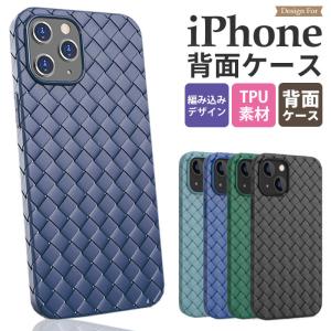 iphone13 ケース シンプル iphone12 pro iphone se2 くすみカラー iphone11 iphone13 mini iphone13promax iphone 11 pro max おしゃれ 黒 革 編み込み｜next-7k