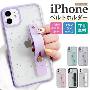 iPhone13 ケース クリア キラキラ iPhone 12 pro max 韓国 iphone13 mini ベルト iPhonese2 カバー かわいい スタンド機能 iPhone11 iphone8 7 透明 バンパー｜next-7k