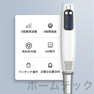 ピコレーザー 美顔器 美容機器 自宅 家庭用 ...の詳細画像2
