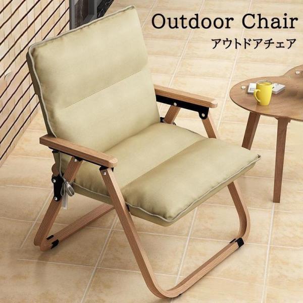 アウトドアチェア 折りたたみ椅子 M/Ｌサイズ いす 木目 キャンプ 大型 イス 背もたれ付 折り畳...