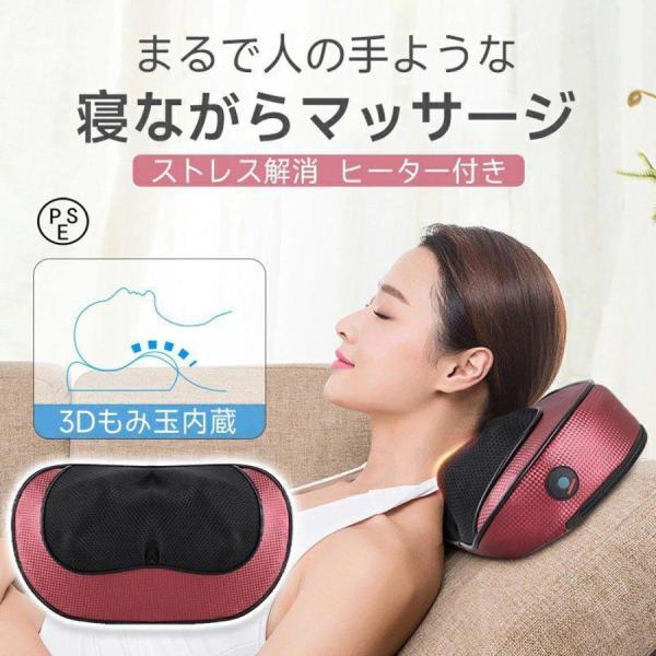 マッサージ枕 小型 日本製 3Dもみ玉内蔵 360度揉捏 3D立体型で 肩こり 温熱 自動正反転 ス...