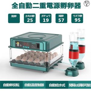 リトルママ 小型自動孵卵器(ふ卵器・ふ卵機) : eバード - 通販 - Yahoo