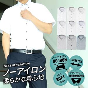 ワイシャツ 半袖 ノーアイロン メンズ 形態安定 ニットシャツ カッターシャツ 標準体 メール便で送料無料 at-ms-set-1171 2枚は2通   WS (d)｜ビジネスグッズ専門店NEXT-AT
