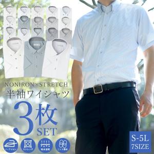 3枚組 ワイシャツ 半袖 メンズ ノーアイロン 形態安定 標準体 ニット Yシャツ カラーシャツ カッターシャツ at-ms-set-1172-3fix 宅配便のみ  (d)｜ビジネスグッズ専門店NEXT-AT