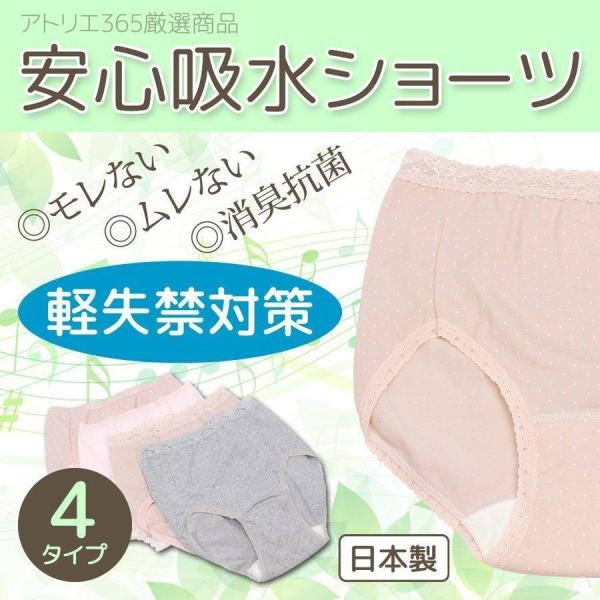 吸水ショーツ 女性用 軽失禁 産後 尿漏れ パンツ 尿もれ パッド シニア 介護 婦人下着 レディー...