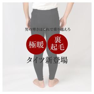 裏起毛タイツ 10分丈 メンズ 極暖 極厚 1...の詳細画像2