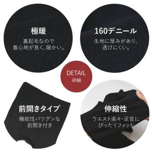 裏起毛タイツ 10分丈 メンズ 極暖 極厚 1...の詳細画像3