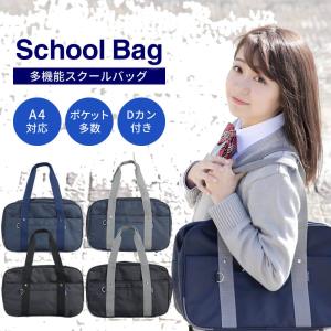 アトリエ365 スクールバッグ サブバッグ 多機能 スクバ A4