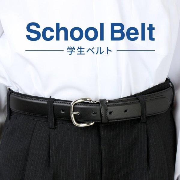 学生ベルト メンズ 男子 中学生 高校生 小学生 通学 belt スクール ベルト 黒 男の子 男児...