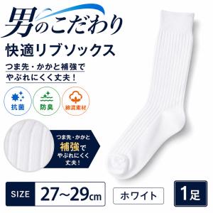 紳士靴下 やぶれにくい 抗菌 防臭 綿混素材 ...の詳細画像4