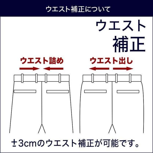 お直し・ウエスト補正※返品・交換ができなくなりますのでご注意下さい   pants-resize
