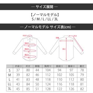 フォーマルシャツ 長袖 ウィングカラー ショー...の詳細画像4